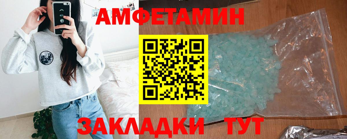 Amphetamine 98% Серпухов