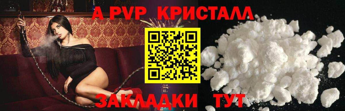 А ПВП  купить наркотик  А ПВП кристаллы  Вход с VPN  Серпухов  Alpha-PVP крисы CK 
