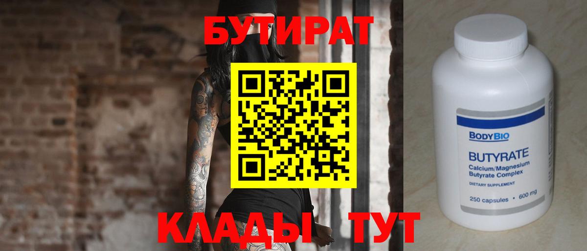 БУТИРАТ GHB Серпухов