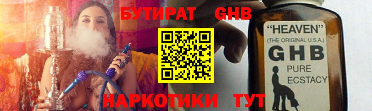 Серпухов  Бутират вода  Вход с VPN 