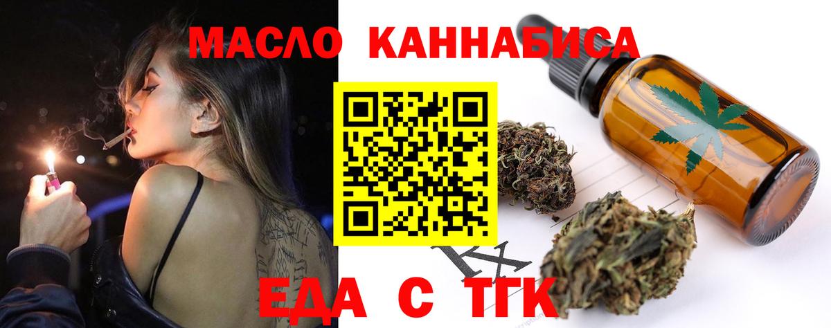 Серпухов  Еда ТГК марихуана  Вход с VPN 