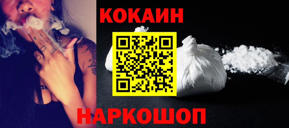 Cocaine Columbia Серпухов