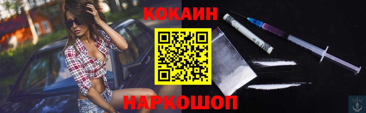 COCAIN Боливия  Вход с VPN  Серпухов  КОКАИН VHQ 