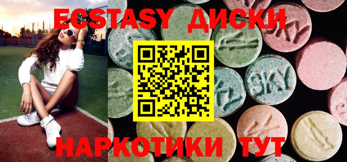 Ecstasy 99% Серпухов