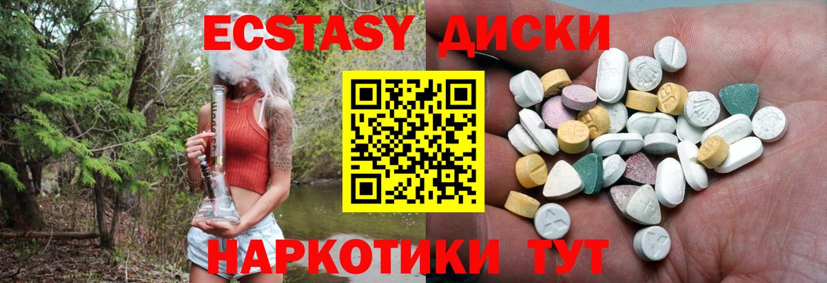 Серпухов  ЭКСТАЗИ таблы  Ecstasy  ЭКСТАЗИ бентли  Вход с VPN 