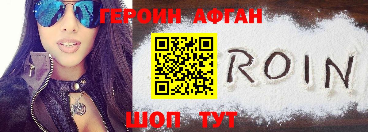 Серпухов  ГЕРОИН гречка  Героин  Вход с VPN 