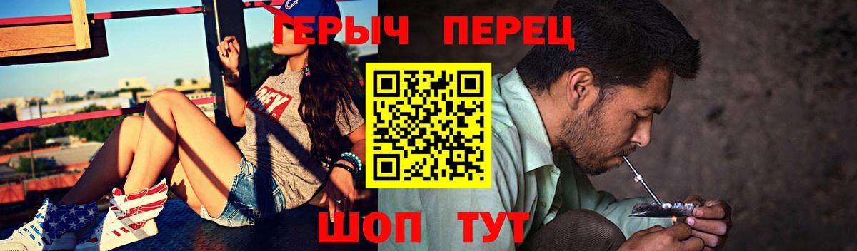 Героин гречка Серпухов