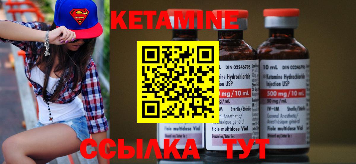 Серпухов  КЕТАМИН ketamine  Вход с VPN  Кетамин VHQ 
