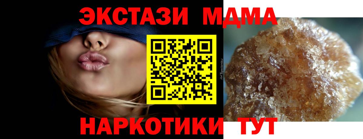 Серпухов  МДМА молли  МДМА кристаллы  Вход с VPN 