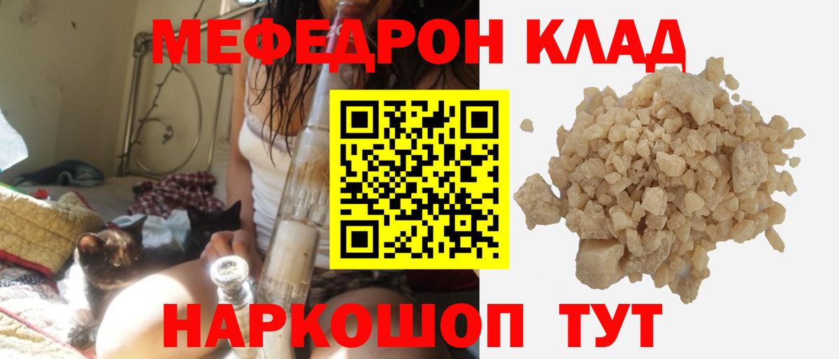 Меф мяу мяу кристаллы Серпухов