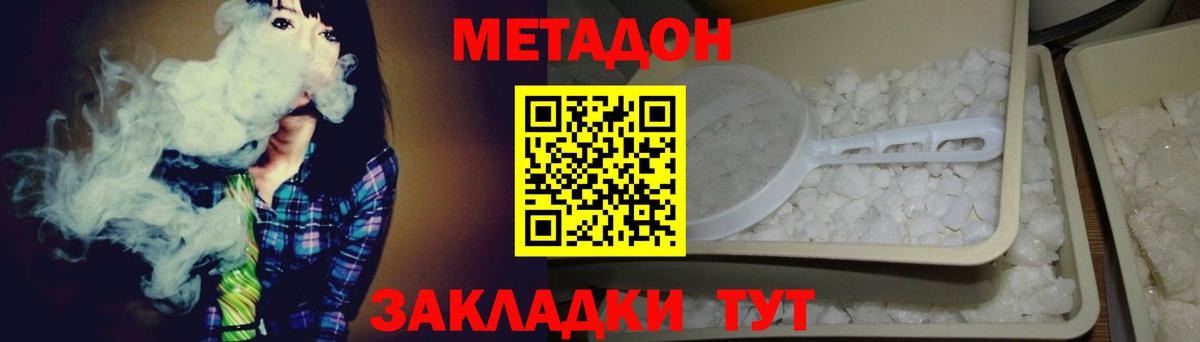 ОМГ ОМГ рабочий сайт  МЕТАДОН VHQ  Вход с VPN  МЕТАДОН VHQ  Серпухов 