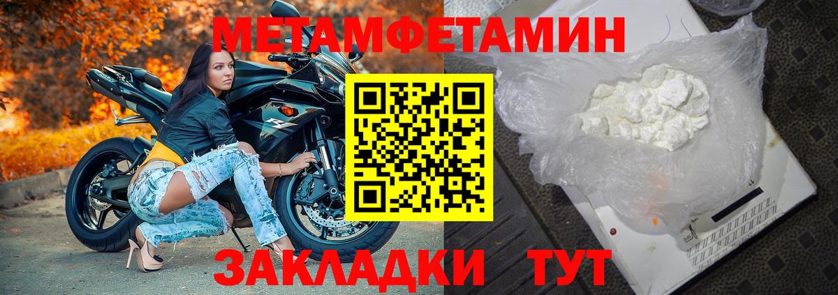 МЕТАМФЕТАМИН витя Серпухов