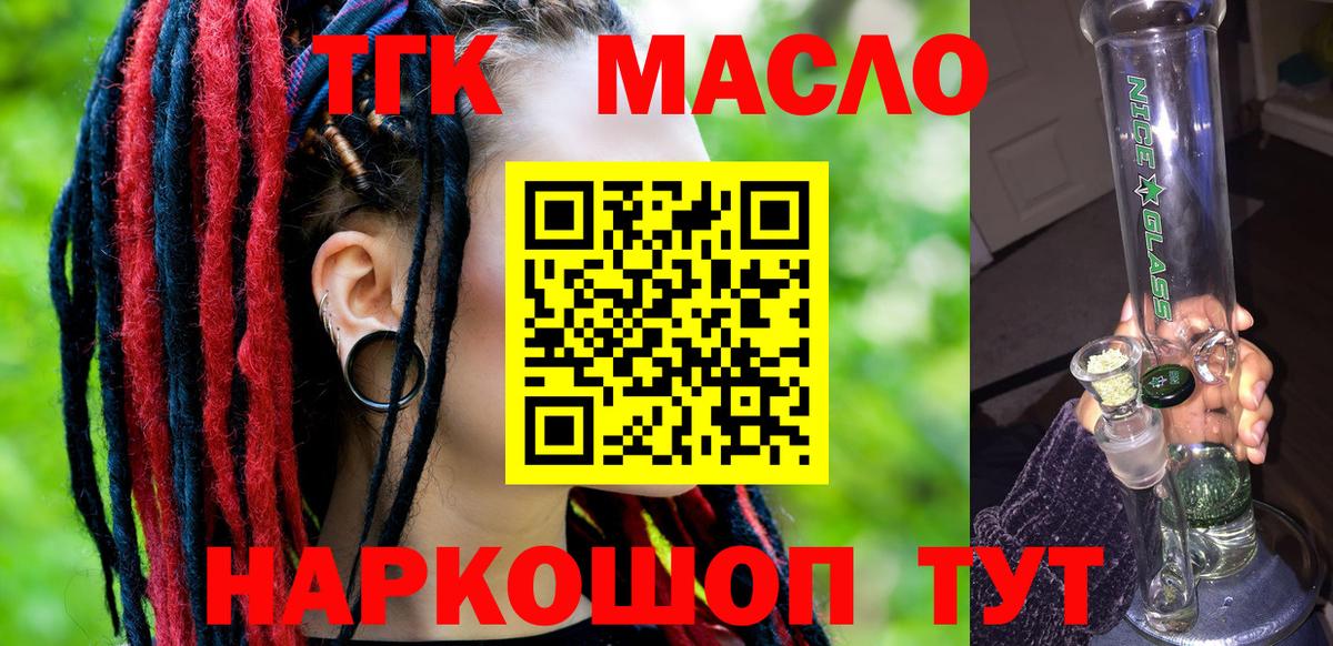 Дистиллят ТГК жижа  Вход с VPN  Серпухов  ТГК вейп 