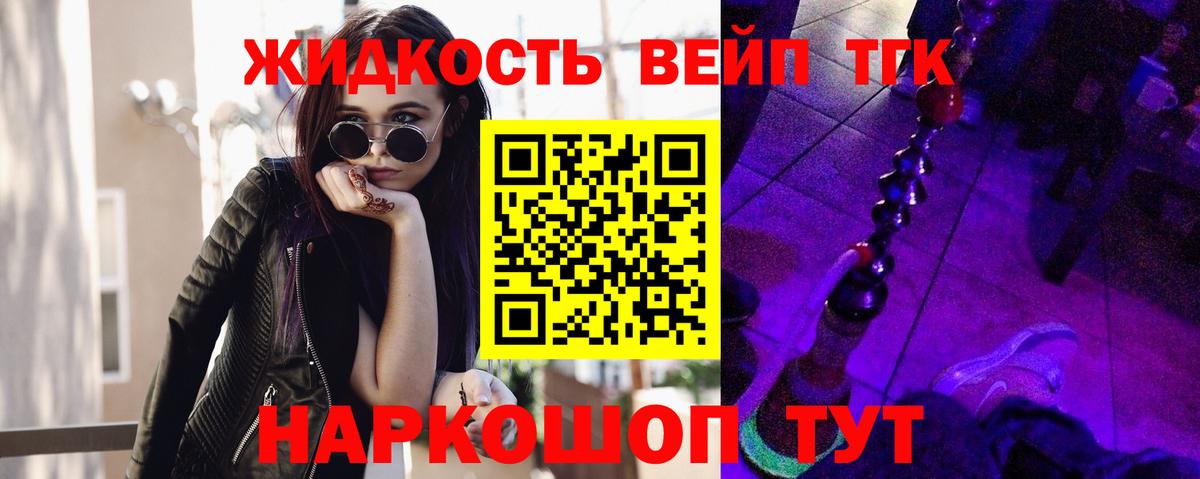 Дистиллят ТГК вейп с тгк Серпухов